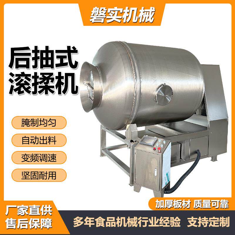 变频真空滚揉机诸城肉制品加工设备腊肠火腿全自动入味嫩化腌制机