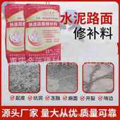 料道路高致高强强 厂家抢修快速修补道路早重 密结构快速性庆