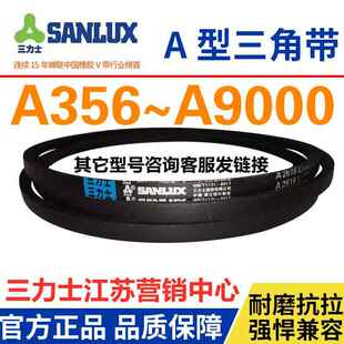 A356到A9000三力士a型三角皮带同步齿形农用机器空压电机传动大全