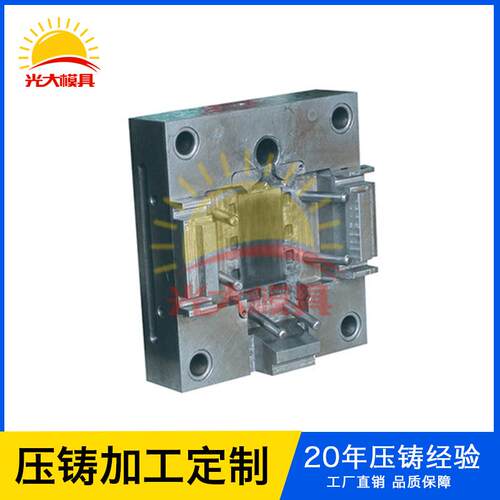 深圳厂家精密锌合金铝压铸模具五金冲压浇铸件模具模架设计制作