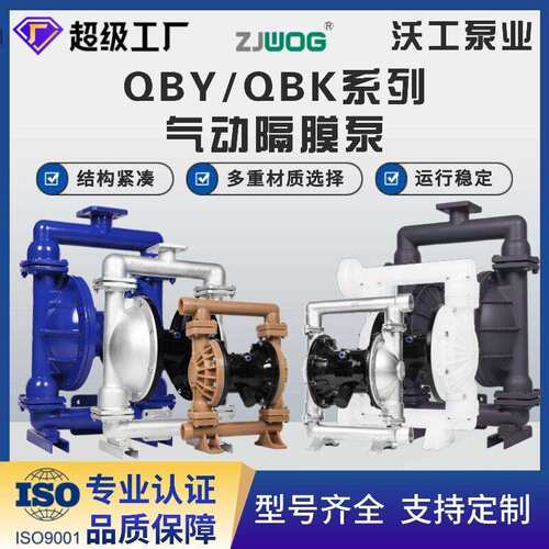 气动隔膜泵QBY-15/25/40/50/65/80/100不锈钢304耐腐蚀耐酸自吸