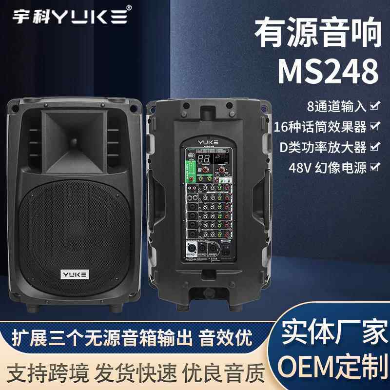 12寸专业有源音箱调音台功放一体音响便携户外演出多功能扩展音箱