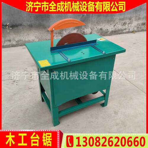 16寸圆盘锯价格MJ104型台面锯板机器厂家 4千瓦电动加重木工台锯