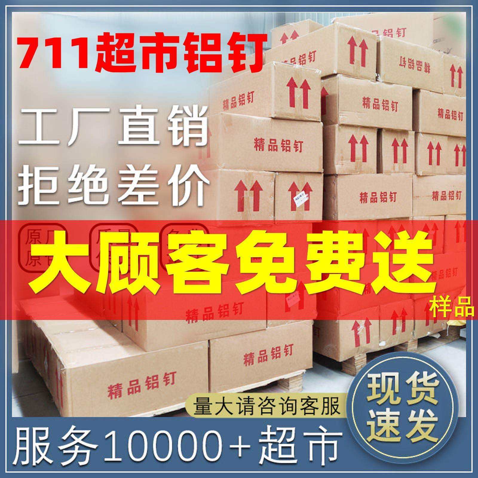 铝钉711铝钉封口机扎口超市全自动铝钉机超市封口机钉子默认项