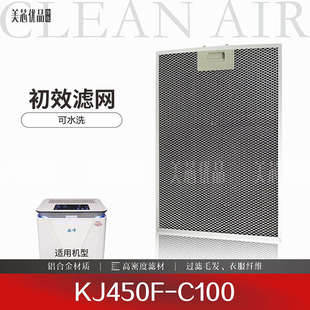 歆c100pm2型適配芯凈化器凈.濾過濾網(wǎng)除甲醛加濕 kj450f霧5空氣霾