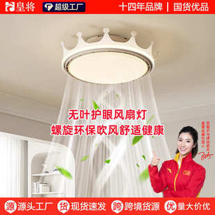 智能变频静音风扇灯无叶风扇灯 现代简约圆形卧室灯吸顶灯2025新款