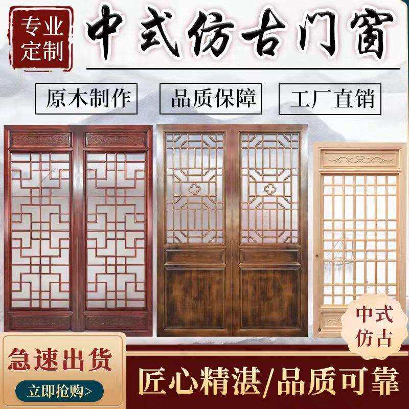 仿古门窗实木花格新中式镂空玄关屏风隔断格子窗复古东阳木雕