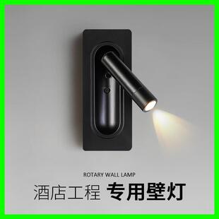 现货嵌入式全季亚朵酒店客房床头阅读灯北欧隐藏式可旋转壁灯