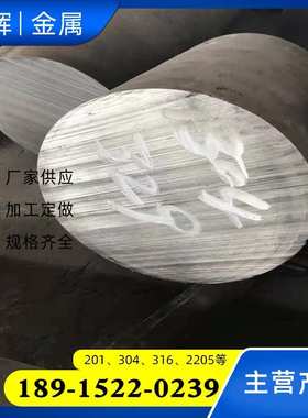 OOCr16Ni65Mo16Ti NS335 N06455 Hastelloy C-4哈氏合金棒 锻件