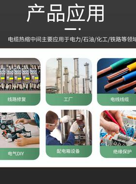 CHFK凡客防水带胶套管绝缘热缩管3倍收缩黑色加厚护套双壁管厂家