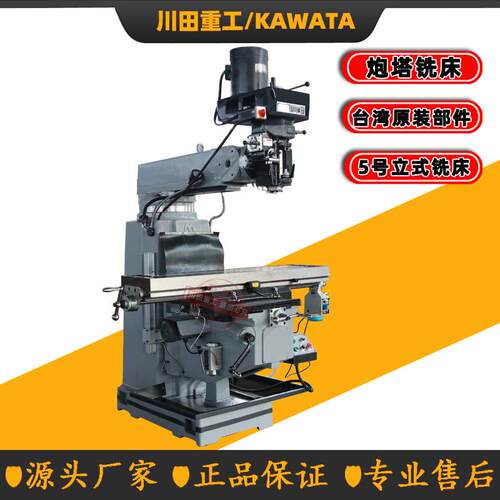 立式M4M5炮塔铣床高速铣床X60摇臂铣床普通铣床厂家5号立铣