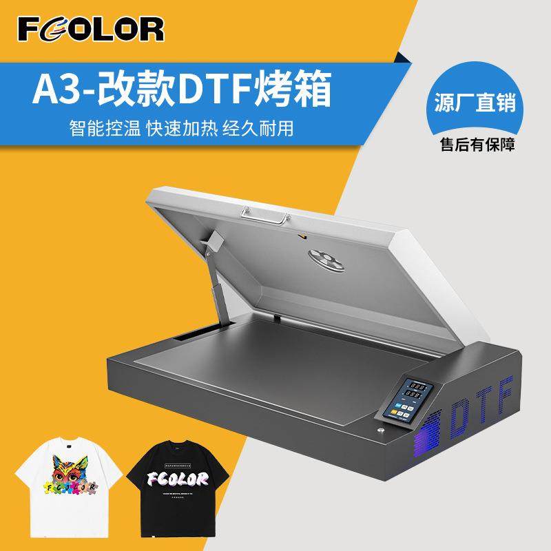 DTFovenAA2尺寸加热板烘烤撒粉烘烤机白墨烫画菲林膜桌面DTF烤箱,办公设备/耗材/相关服务,其它,淘宝优惠券,粉丝福利购,淘宝优惠卷