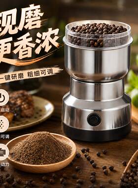 全自动电动胡椒研磨器花椒磨粉器磨豆机神器黑胡椒粒强力打粉机