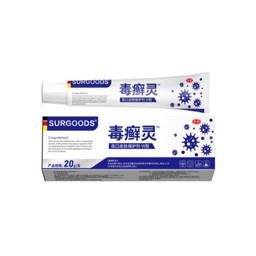 现货surgoods毒癣灵20g/支造口皮肤保护剂VI型软膏支持LL