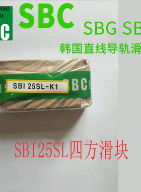 青岛销售韩国滚动滑块加长SBG25SLL SBI25SLL线性滑轨直线导轨