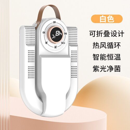烘鞋器家用智能定时干鞋器紫光除湿去臭烘干机便捷可折叠