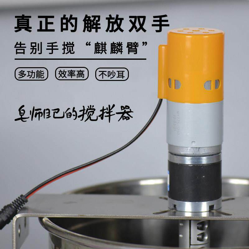 皂小伊手工冷制皂电动搅拌器DIY打皂搅皂神器电动自动304不锈钢