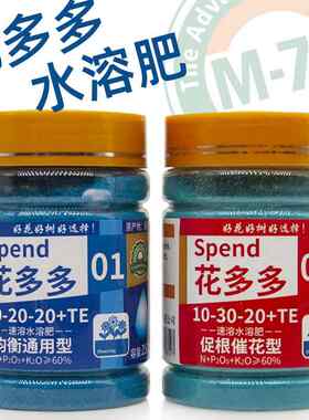 奥绿贝花多多1号2号 二号一号水溶肥 营养液催根促开花氮磷钾肥料