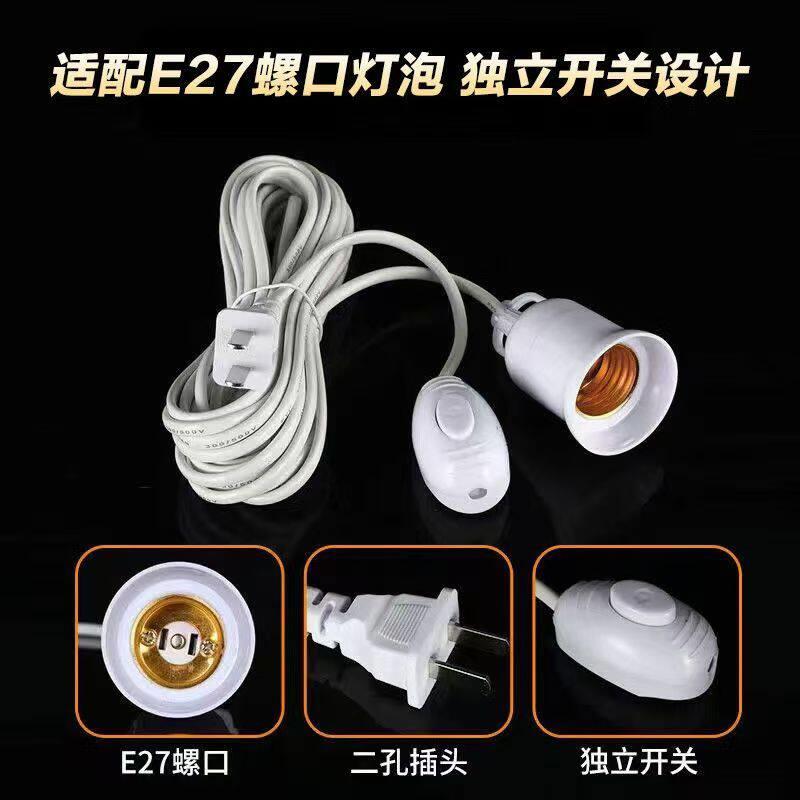 灯座座线带开关带线插头插座一体LED家用灯泡E27螺口吊灯头悬挂式图片