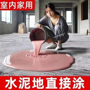 户外耐磨地坪漆家用阳台庭院院坝水泥地室外室内耐磨防滑