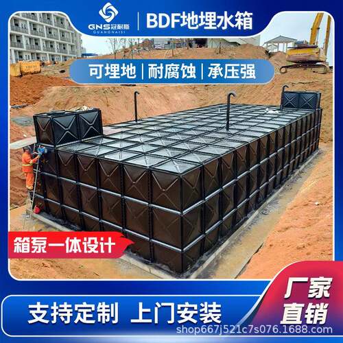 BDF地埋水箱装配式SW消防水箱地埋式消防水池一体化消防泵房泵站