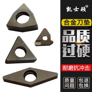 数控刀垫MW0804 WNMG080408 桃形刀片 刀垫 外圆车刀垫 六角刀垫