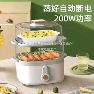 宿舍小功率电蒸锅多功能电蒸笼自动断电早餐机家用小型蒸汽锅200W