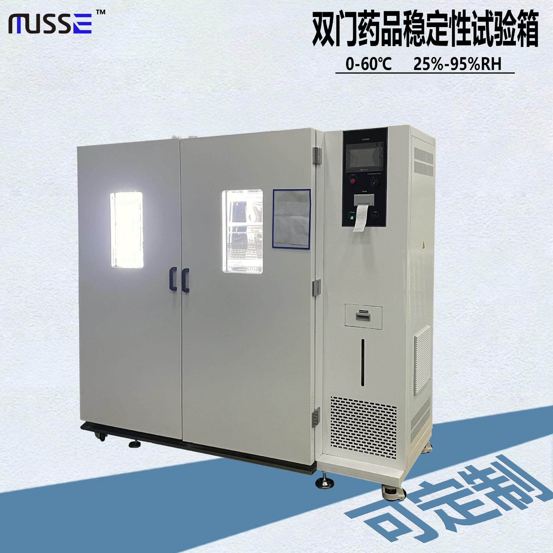 药品稳定性试验箱药品保存箱长期稳定性加速老化1000升低温