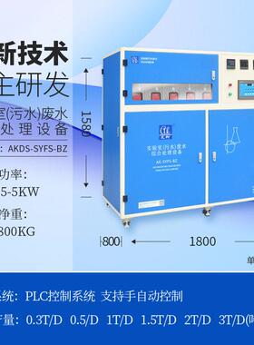 芯片研发实验室污水废水集成处理设备反渗透技术10吨/天静音