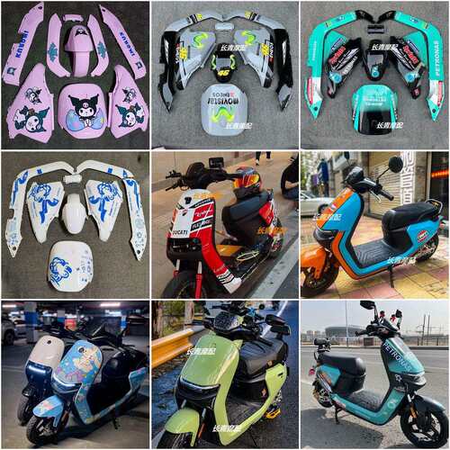 九号车壳定制N系列N70C/N80C/N85/N90C/N100全车壳九号烤漆件外壳