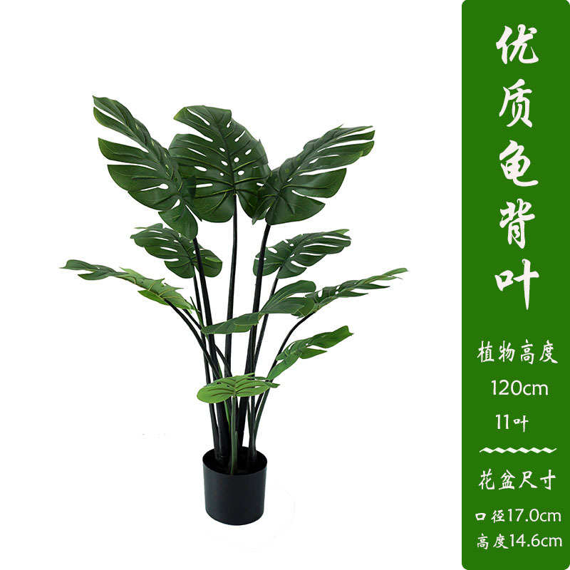 叶物室内北欧落地假植龟背植简约居家现货造景盆栽摆件绿装饰仿真