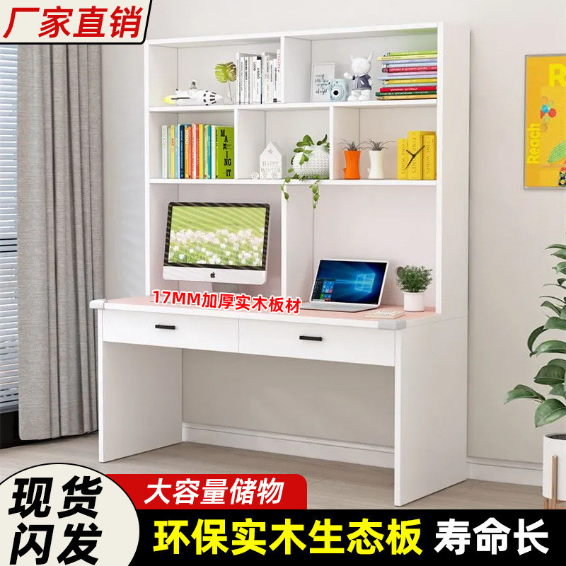 学习双人学生桌小户型电脑桌儿童家用书柜新款书桌写字书架书桌实