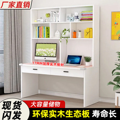 儿童小户型书桌双人电脑桌新款实木家用桌书柜学习书桌书架写字学