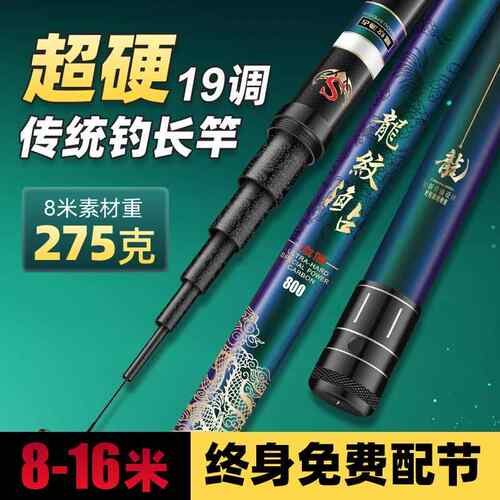炮竿长杆传统钓超轻超硬10/12/13/15米8钓鱼竿手竿碳素炮杆打窝竿