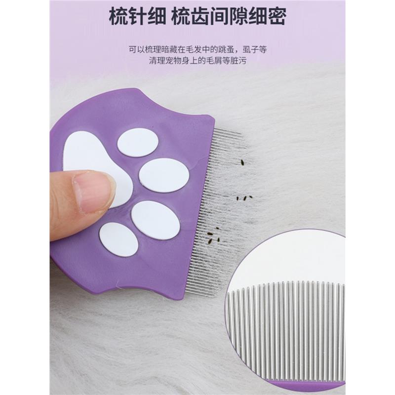 宠物跳蚤梳猫咪狗狗弧形梳面部细节梳去浮毛排梳迷你脸梳