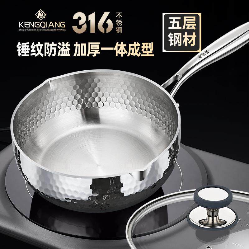 316不锈钢奶锅婴儿宝宝辅食锅家用一人食小汤锅煮面不粘锅雪平锅
