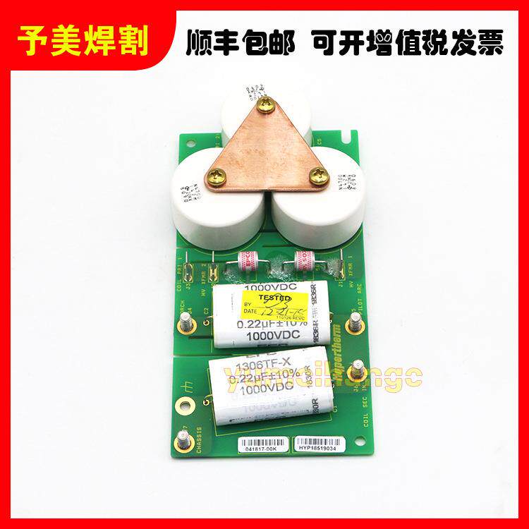 海宝等离子切割机配件高频箱引弧板041817起弧板PCB点火板