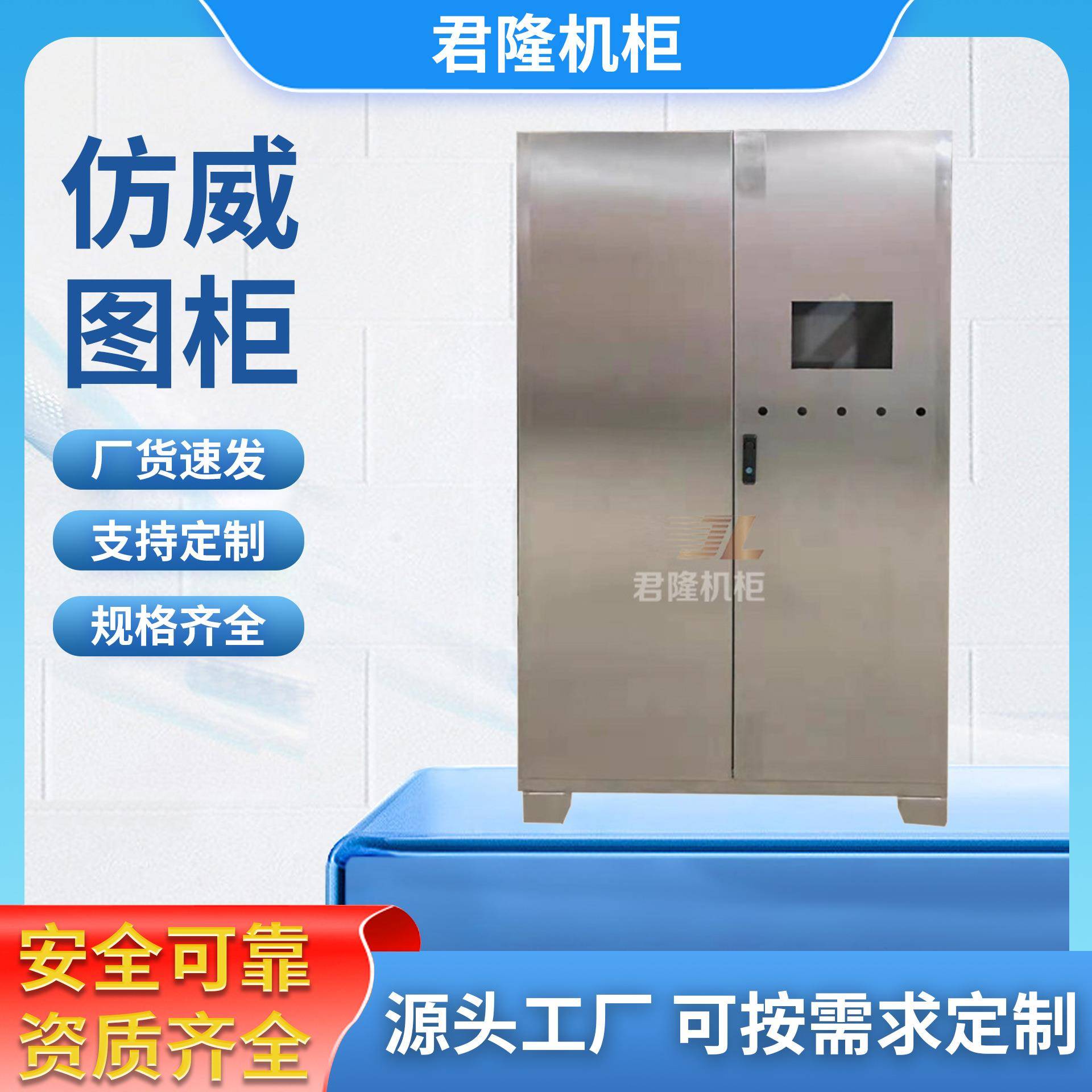 不锈钢仿威图机柜九折型材变频柜PLC电脑控制型材柜配电柜定制