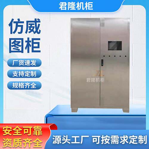 不锈钢仿威图机柜九折型材变频柜PLC电脑控制型材柜配电柜定制