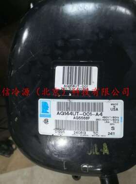 AG5568F泰康压缩机AG144UT-001-A4制冷设备压缩机