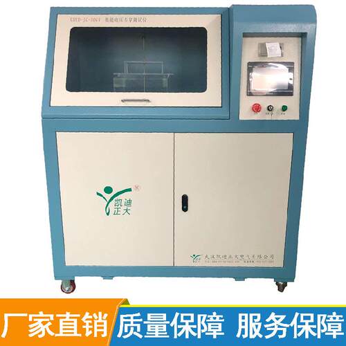 电容器纸工频电压击穿试验仪 介电击穿强度试验仪 电气强度测试仪