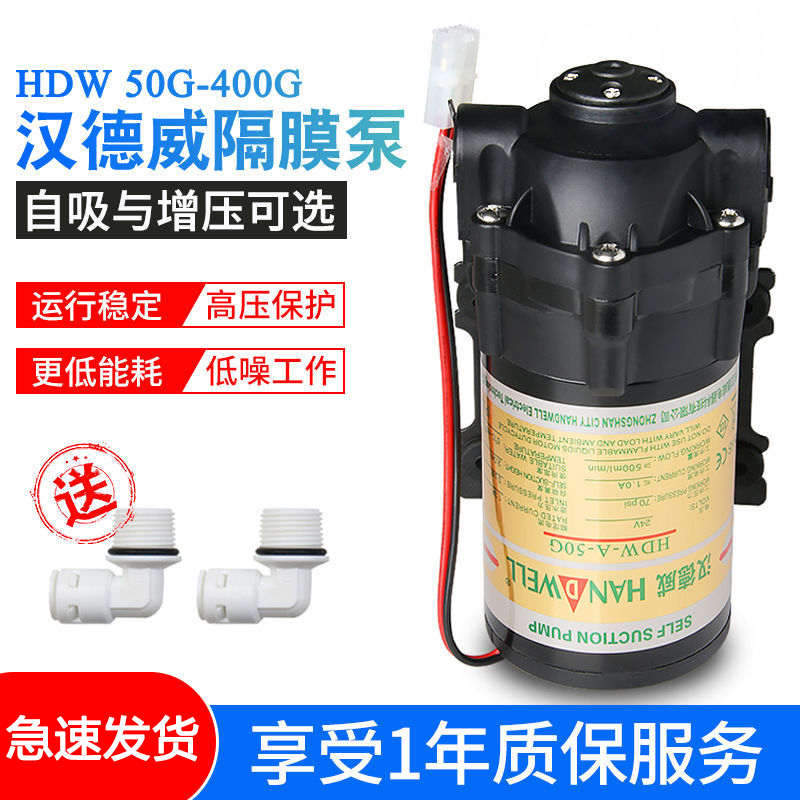 净水器水泵家用通用75G增压泵RO纯水机自吸泵隔膜电机配件