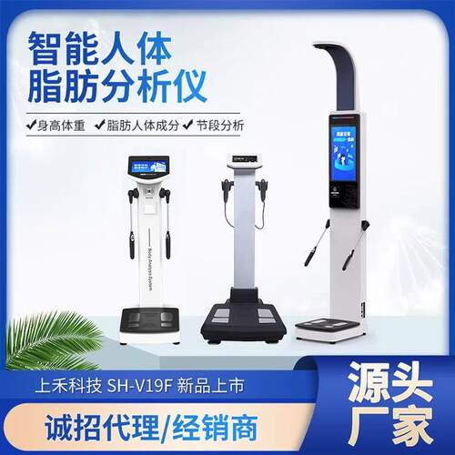 上禾人体脂肪分析仪八电极身高体重体脂秤智能测量SH-10F