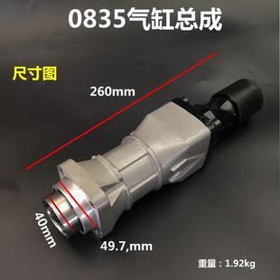 0810电镐配件0835冲击子40气缸总成活塞连杆付锤小电镐气缸铁头