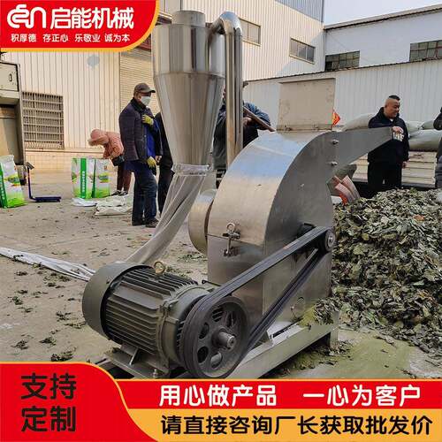 不锈钢锤片粉碎机中药材打粉机五谷杂粮破碎机化工颗粒粗粉机