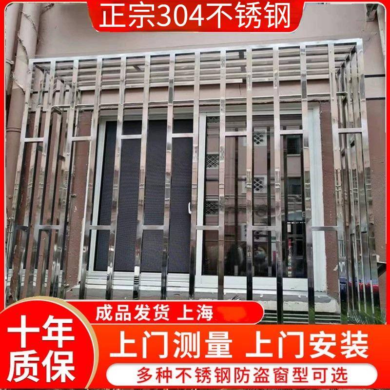 上海304不锈钢防盗窗防护栏室外置物架家用定制免费测量上门安装