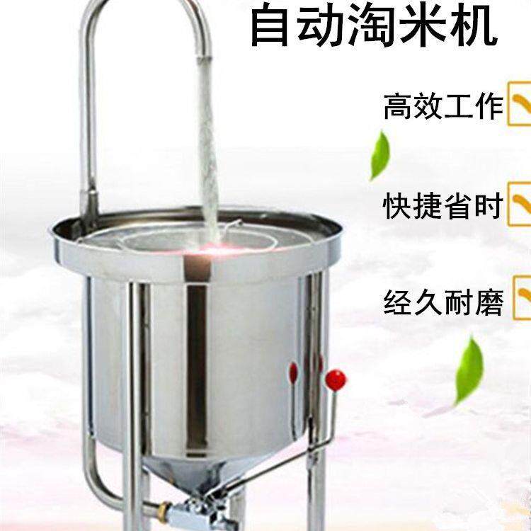 厂家大型不锈钢25kg全自动水压式洗米机50商用淘米机100公斤