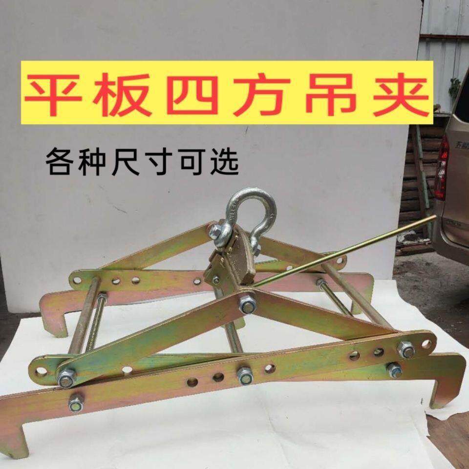 石材吊装夹具起重吊钳大理石大板夹花岗岩板材夹石板四角平衡吊夹