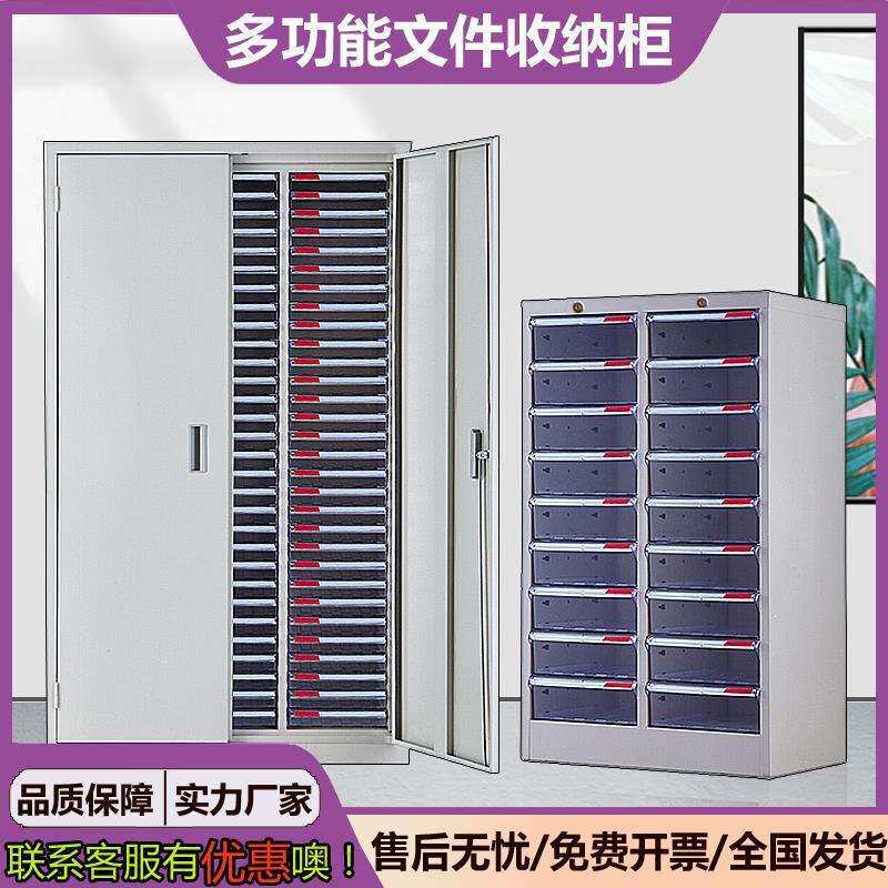 a4文件柜 文件收纳整理柜 带门抽屉式文件柜 资料柜 A4纸效率柜