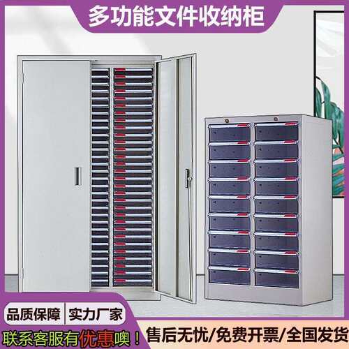 a4文件柜 文资收ls-005纳整理件柜 带门纸抽屉式文件柜 料柜 A4效